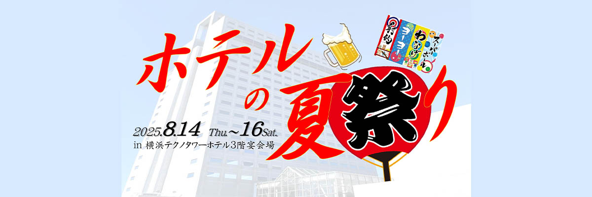 東京湾を一望する眺め・・・