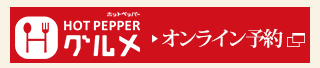 1F カフェ＆マーケット CORE オンライン予約