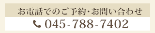 2F リューバンカフェ お電話でのお問い合わせ：045-788-7402